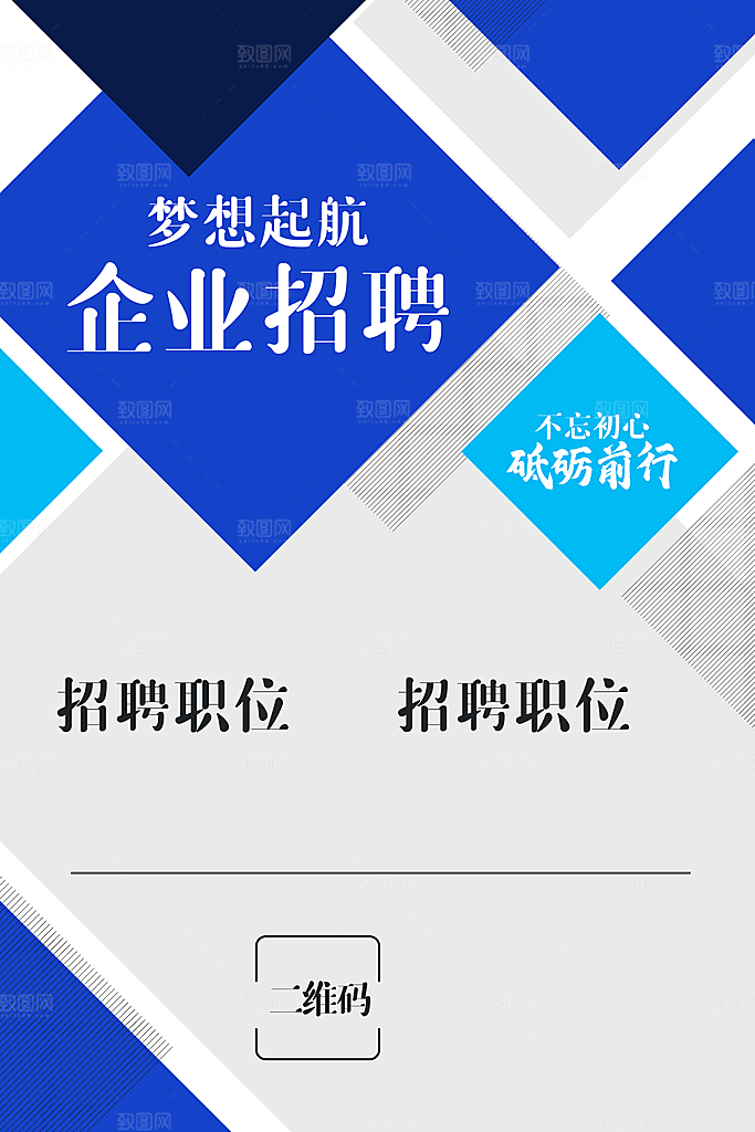梦想起航企业招聘