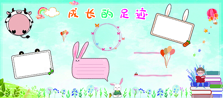 幼儿园风采宣传栏