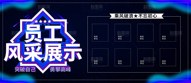 企业优惠员工风采展示