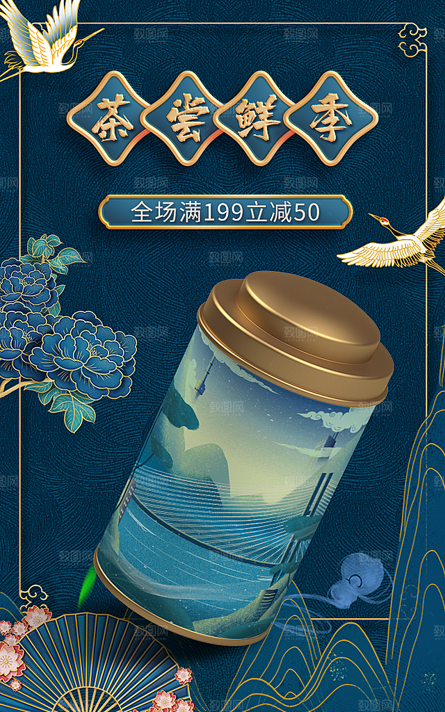 茶尝鲜季春茶上新