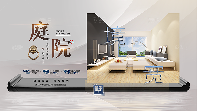 房地产素材宣传广告