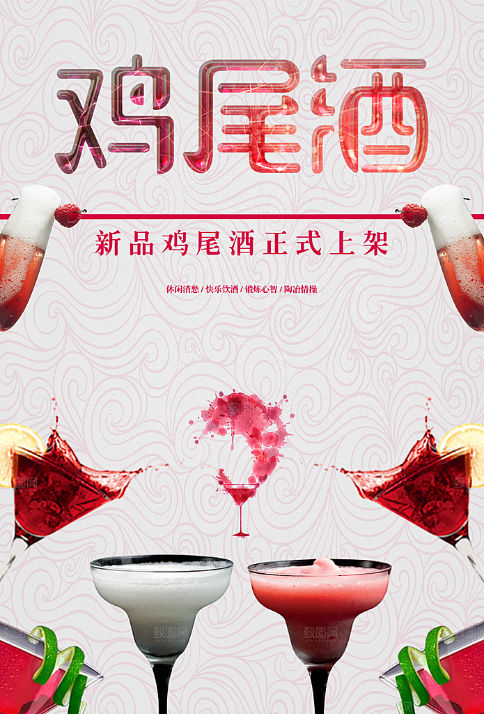新品鸡尾酒正式上架