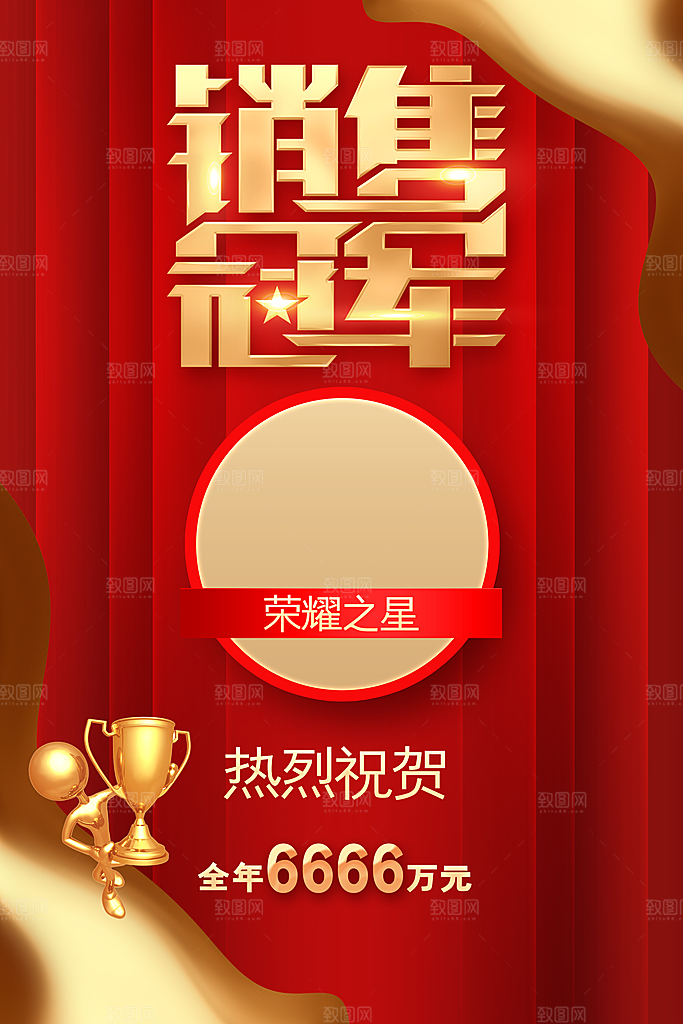 热烈祝贺销售冠军