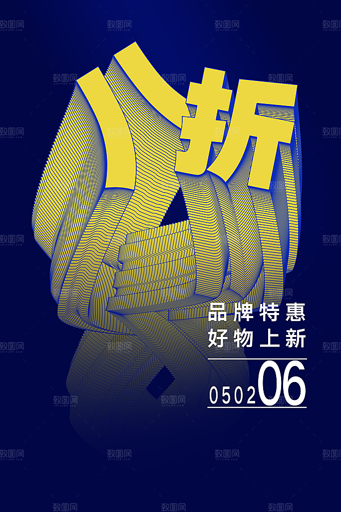 品牌特惠好物上新八折