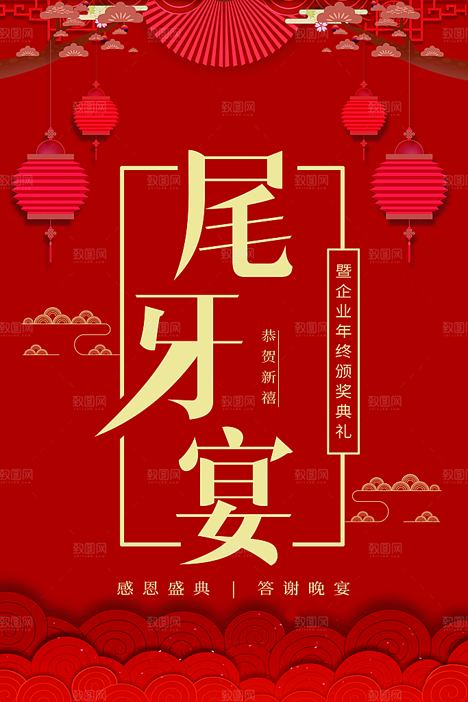尾牙宴火热预定中