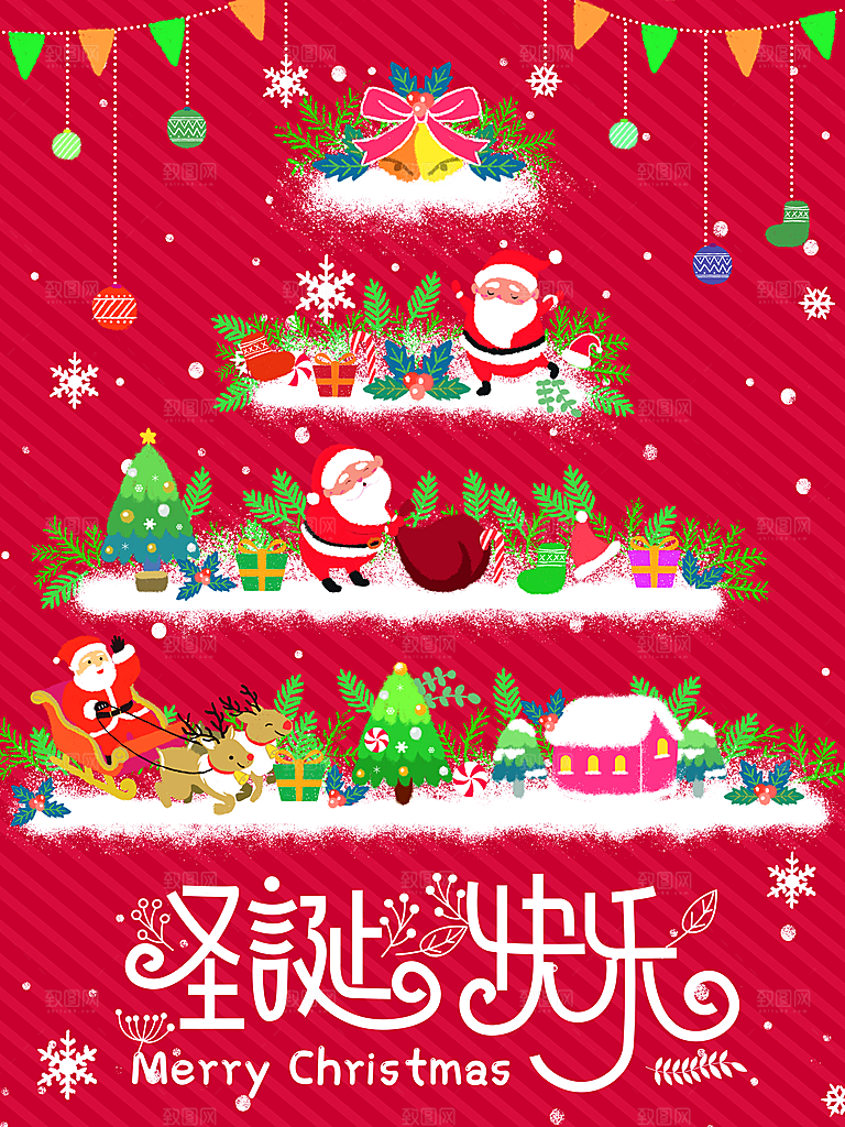 圣诞快乐宣传海报