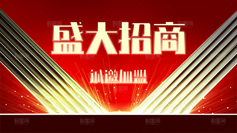 盛大招商诚邀加盟