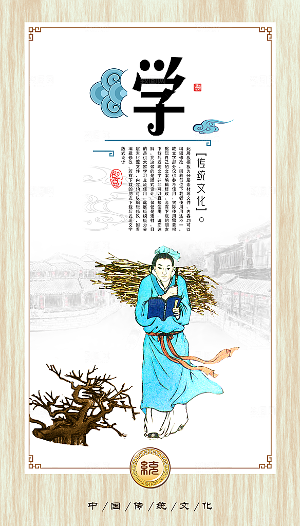中华传统校园文化学