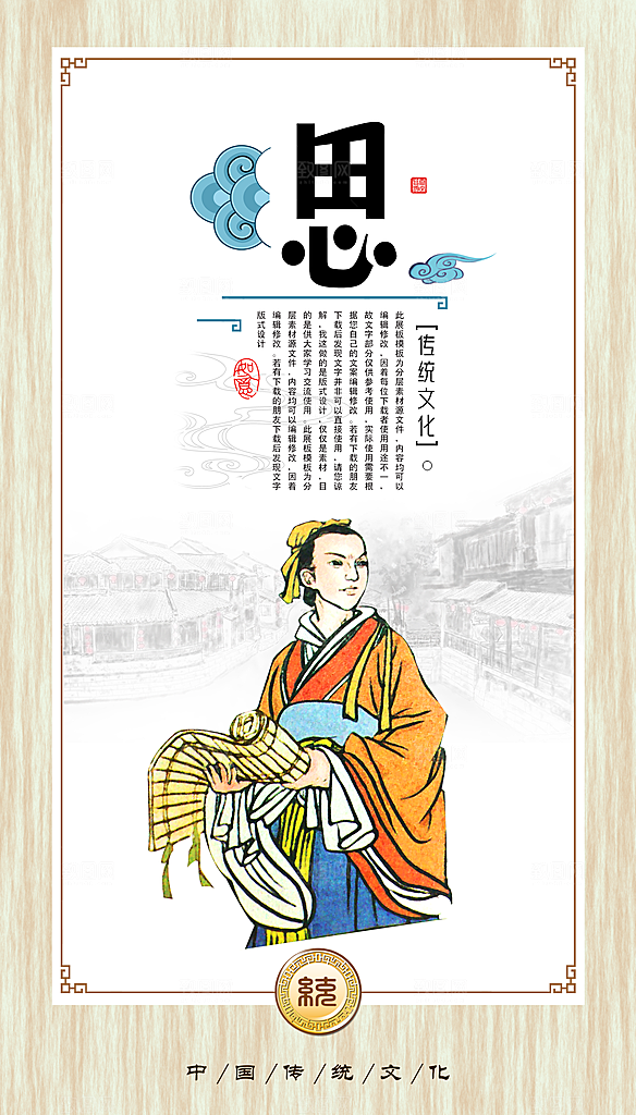 中华传统校园文化思