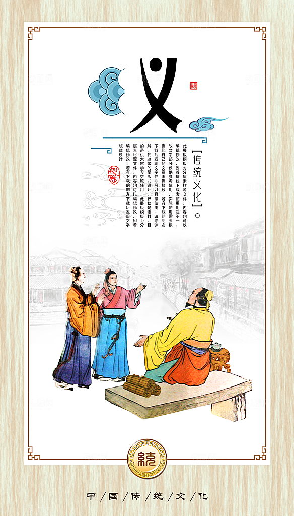 中华传统校园文化义