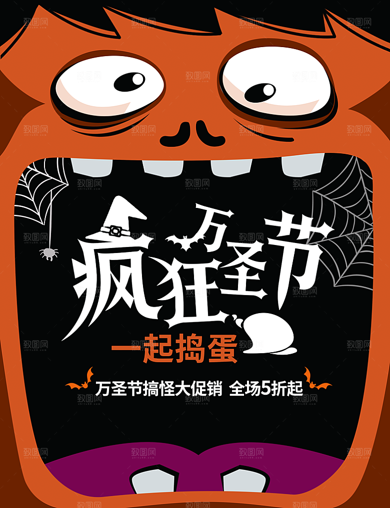 疯狂万圣节一起捣蛋