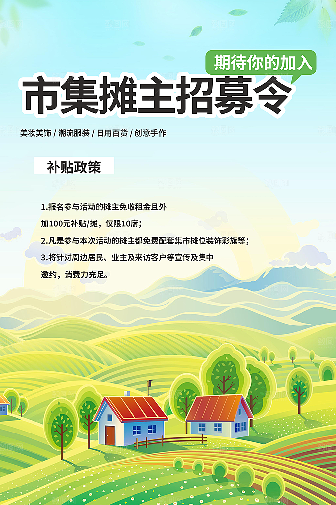旅游旅行社出游活动海报