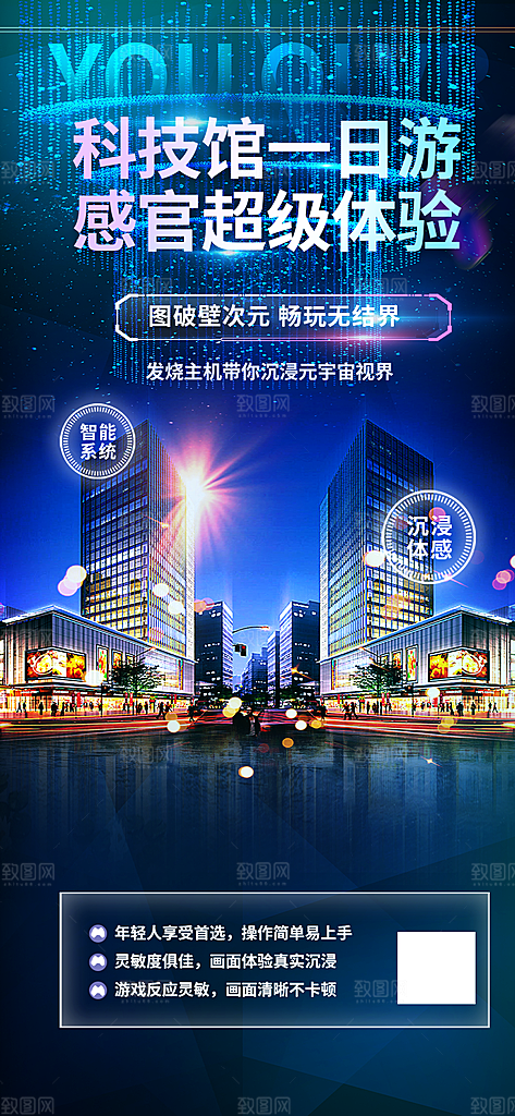 旅游旅行社出游活动海报