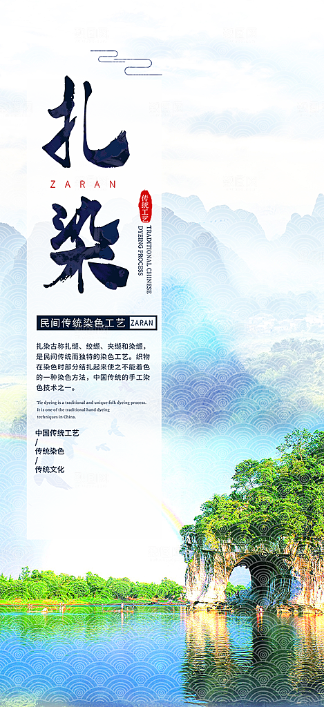 旅游旅行社出游活动海报