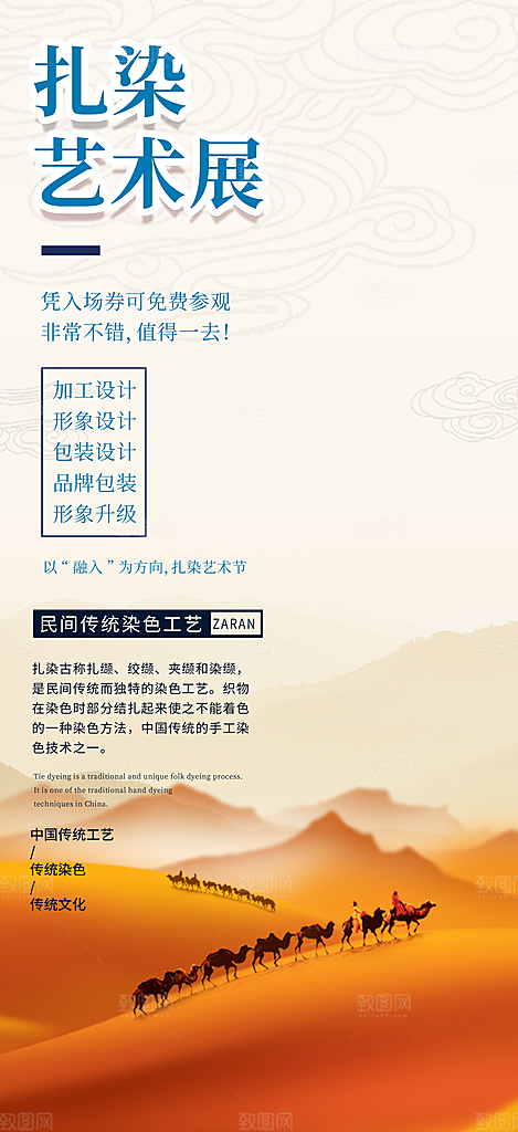 假期旅游旅行社出游活动海报