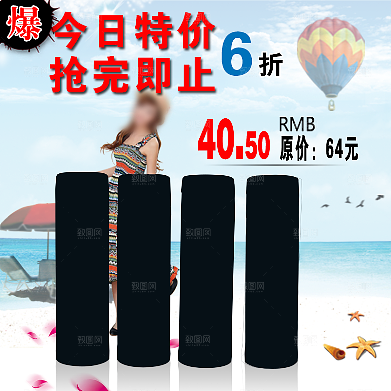 家居海报保温杯淘宝直通车