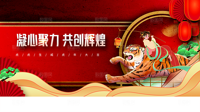 凝心聚力共创辉煌