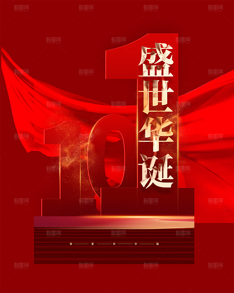 盛世华诞盛大开盘