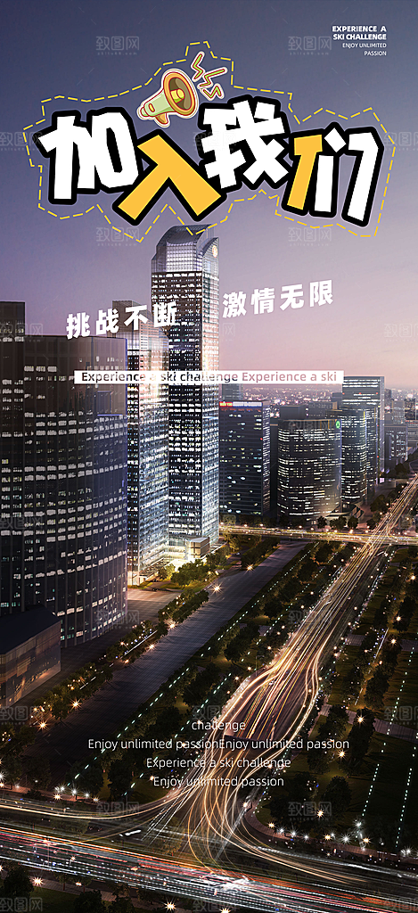 假期旅游旅行社出游活动海报