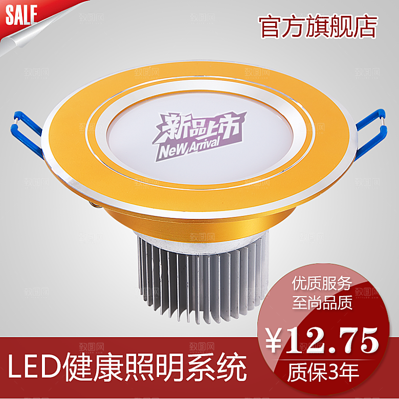 淘宝主图家居灯饰直通车海报