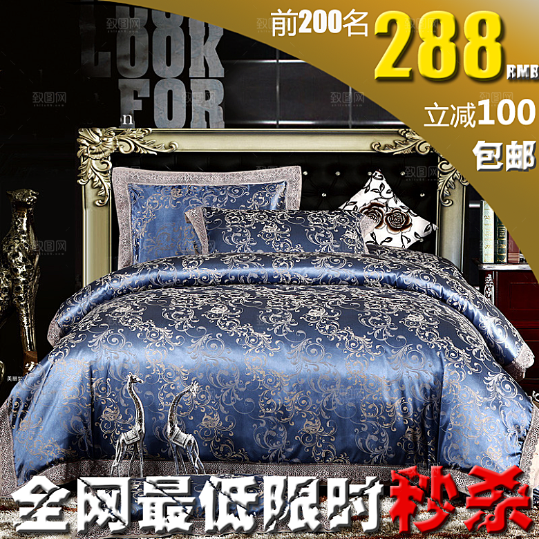 家居主图床品直通车