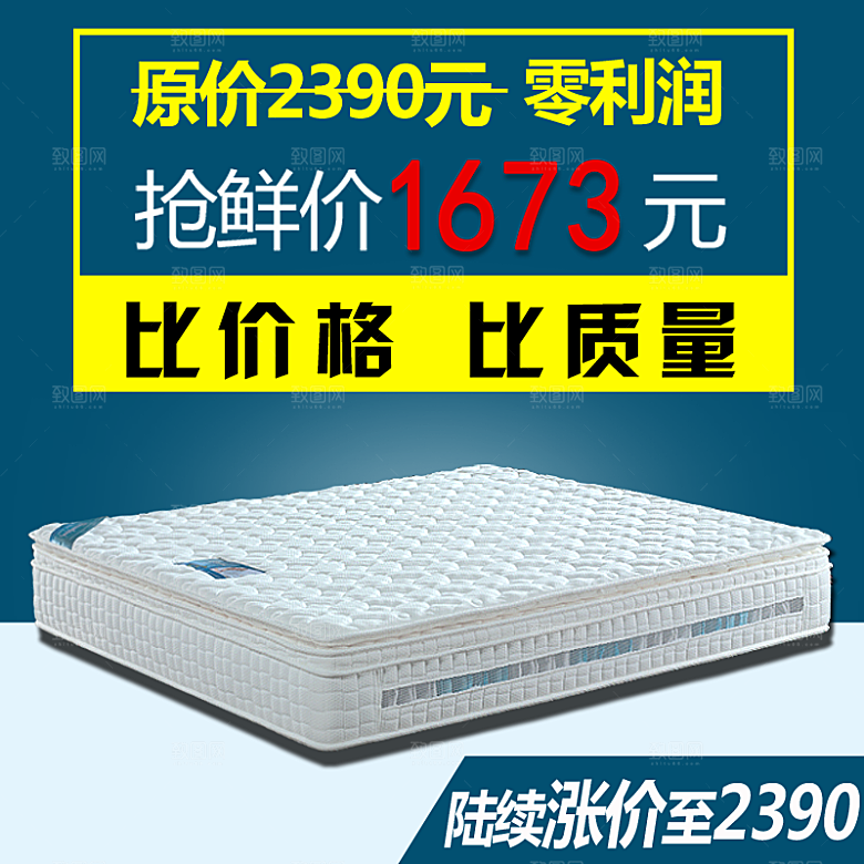 家居主图床品直通车