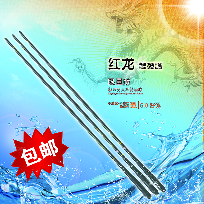 淘宝家居用品主图海报