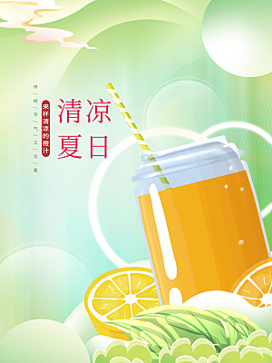 清凉夏日鲜榨橙汁