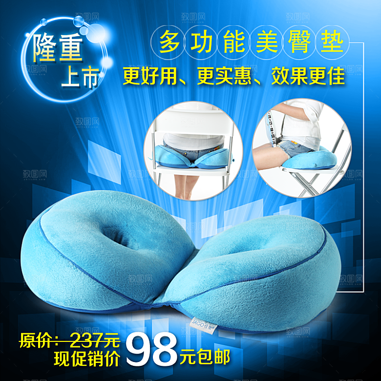 淘宝家居用品主图海报