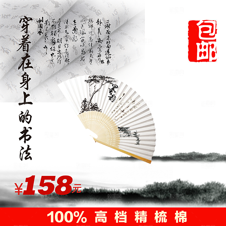 淘宝家居用品主图海报
