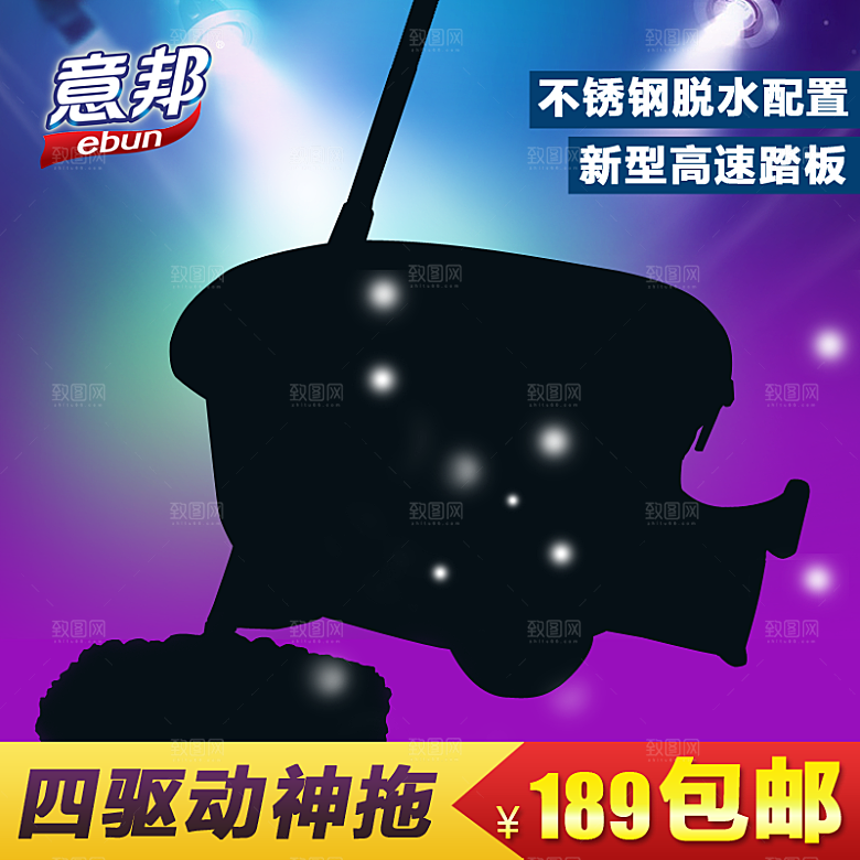 淘宝家居用品主图海报