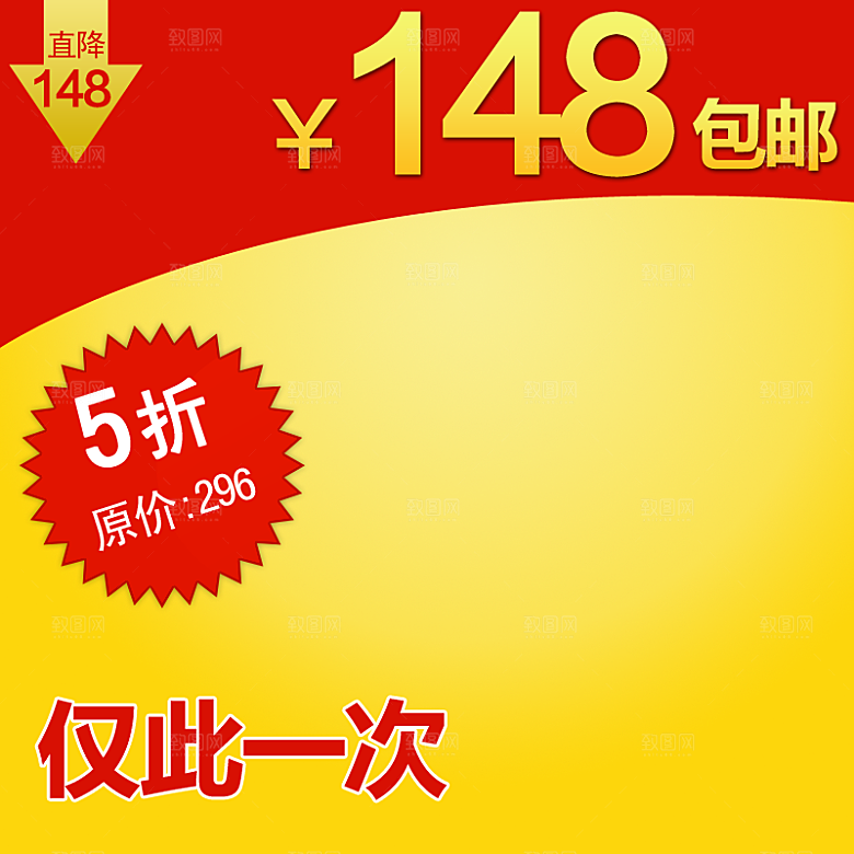 淘宝家居用品主图海报
