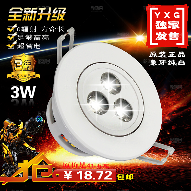 淘宝家居用品主图海报