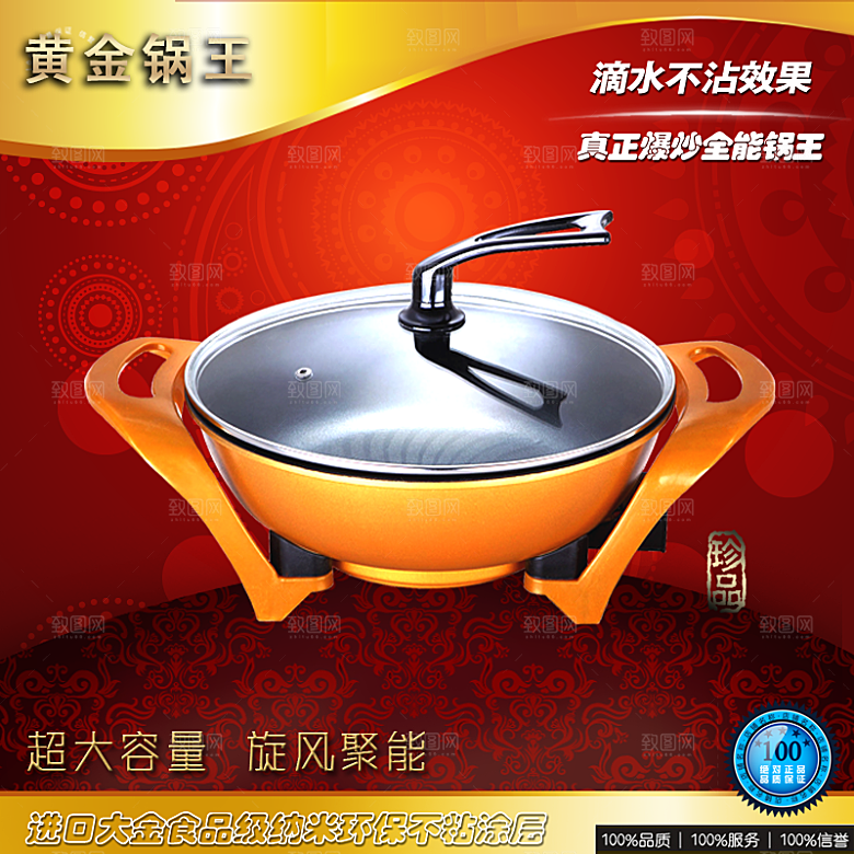淘宝家居用品主图海报