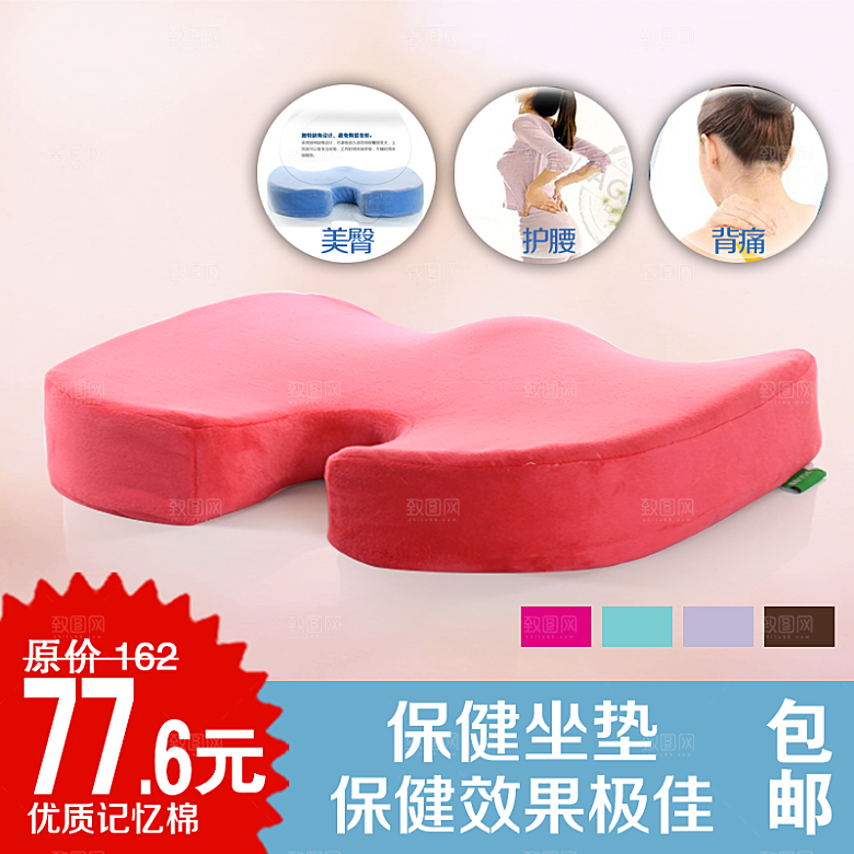 淘宝家居用品主图海报