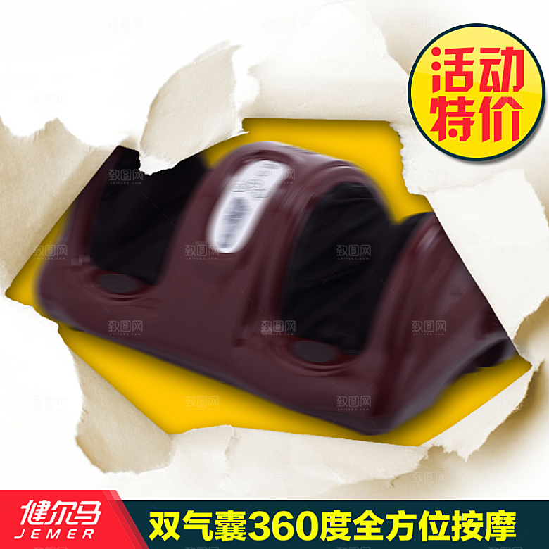 淘宝家居用品主图海报