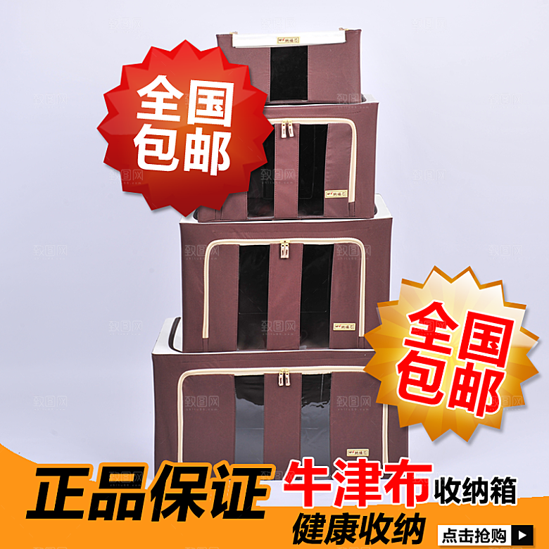 家居用品主图设计直通车