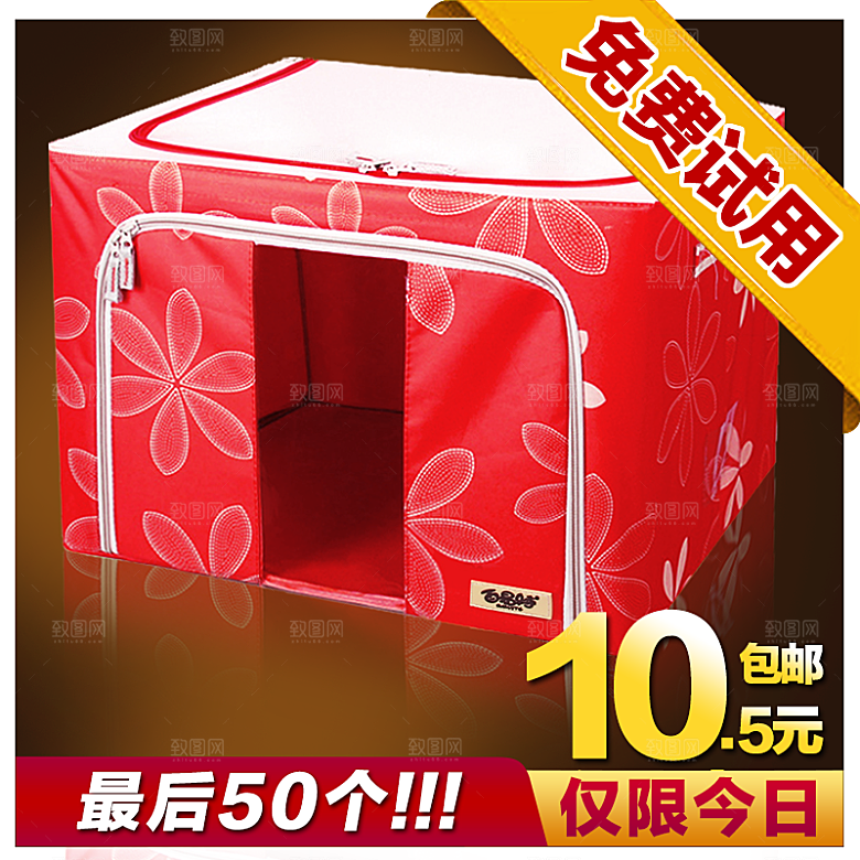 家居用品主图设计直通车