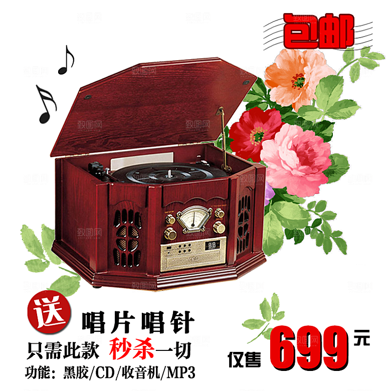 家居用品主图设计直通车
