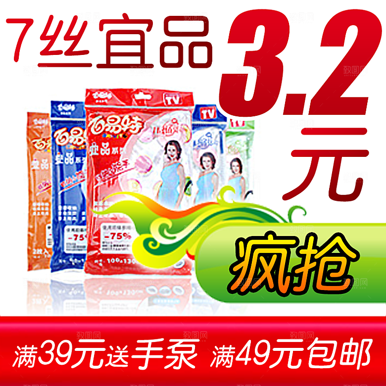 家居用品主图设计直通车