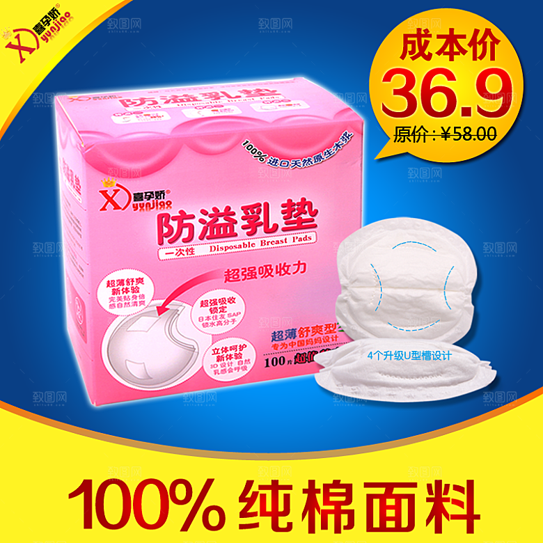 家居用品主图设计直通车