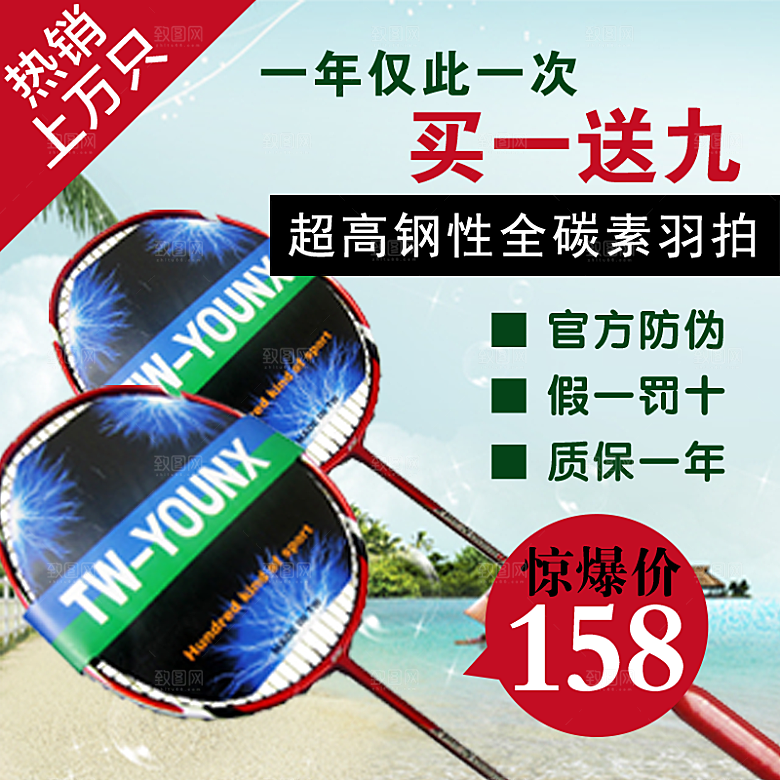 家居用品主图设计直通车
