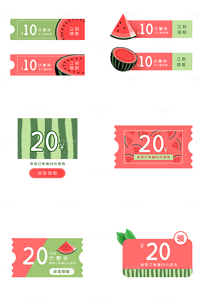 淘宝电商购物优惠券