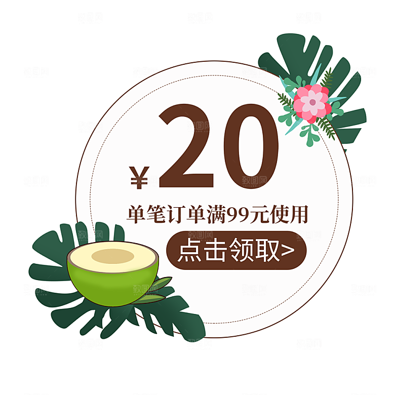 淘宝电商优惠券领取