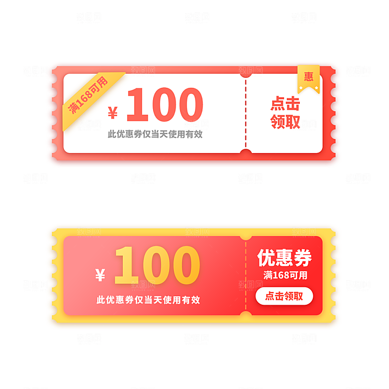 淘宝电商购物优惠大券