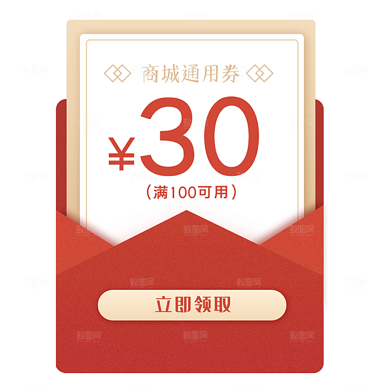 淘宝电商购物优惠券