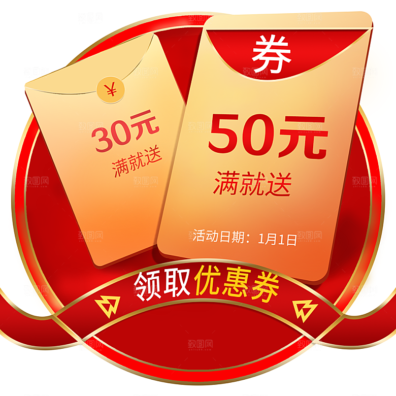 淘宝电商购物优惠券