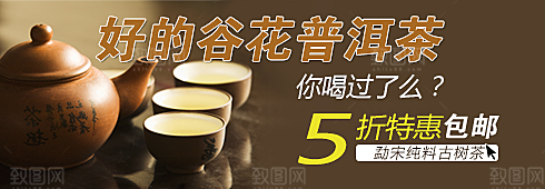 食品美食淘宝banner