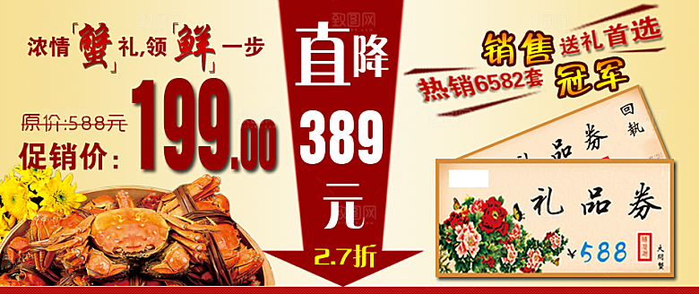 食品美食淘宝banner