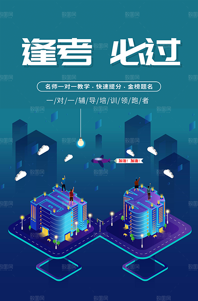 一对一辅导培训领跑者